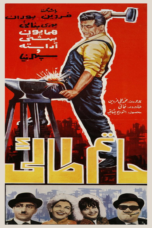 Movie poster for Hatam Taee (1966)