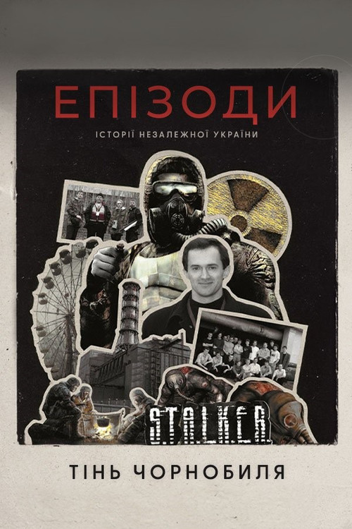 Movie poster for Episodes: Shadow of Chernobyl (2024)