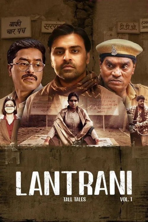 Movie poster for Lantrani (2024)