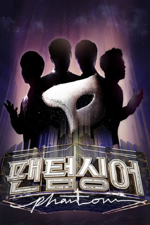 Phantom Singer poster