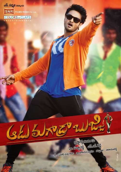 Movie poster for Aadu Magaadra Bujji (2013)