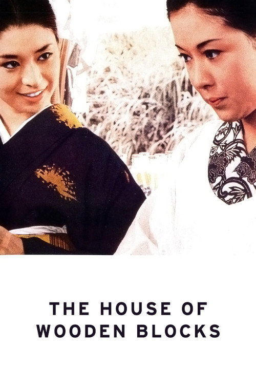 Movie poster for The House of Wooden Blocks (1968)