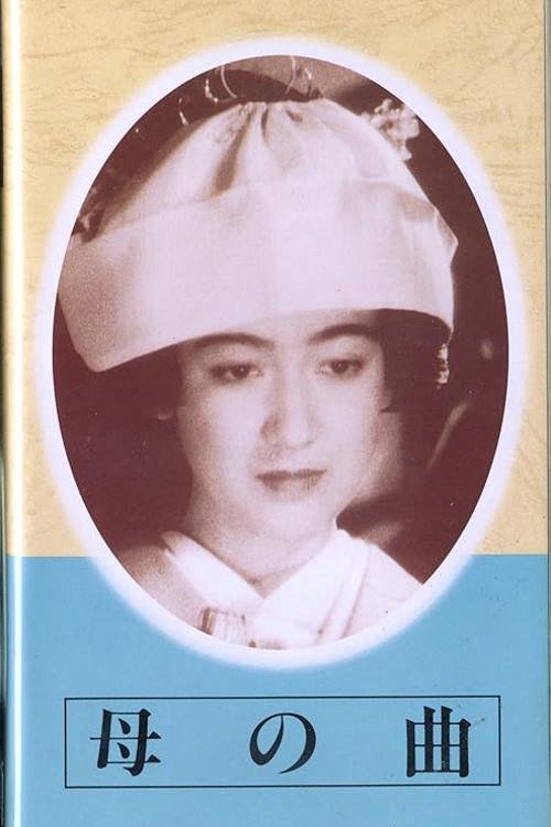 Movie poster for Mother's Melody (1937)