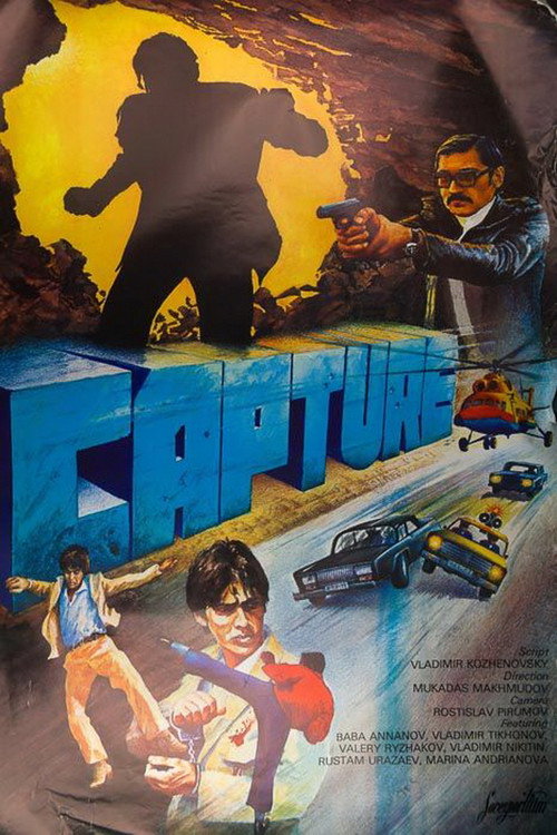 Movie poster for Capture (1982)