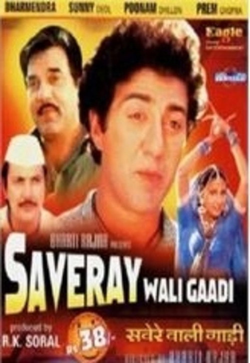 Movie poster for Saveray Wali Gaadi (1986)