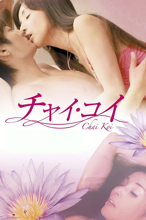 Movie poster for Chai koi (2013)