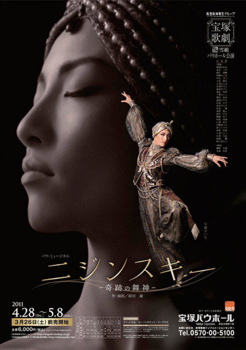 Movie poster for Nijinsky -The miraculous god of dance- (2011)