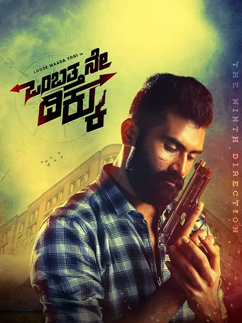 Movie poster for Ombatthane Dikku (2022)
