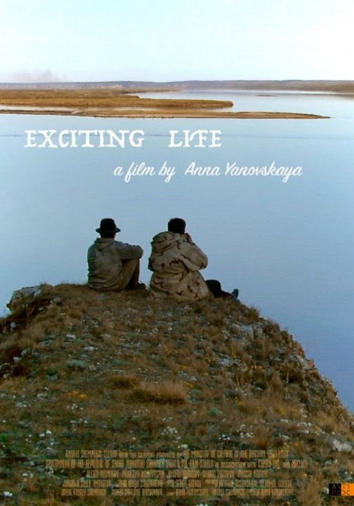 Movie poster for Exciting Life (2018)