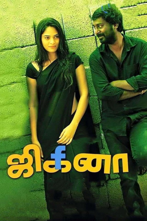 Movie poster for Jigina (2015)