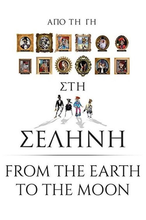 Movie poster for From the Earth to the Moon (2013)