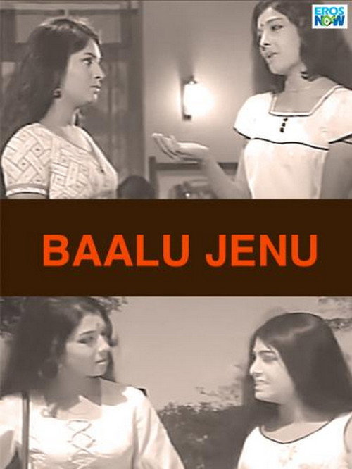 Movie poster for Baalu Jenu (1976)