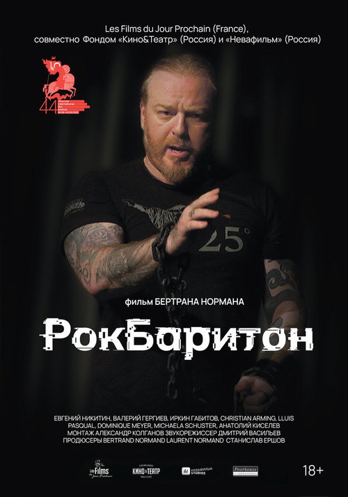 Movie poster for The Rocking Baritone (2022)