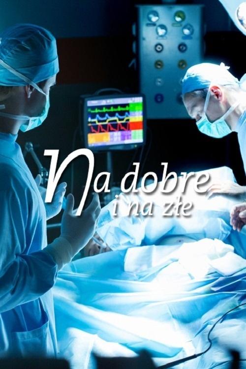 Na dobre i na złe poster