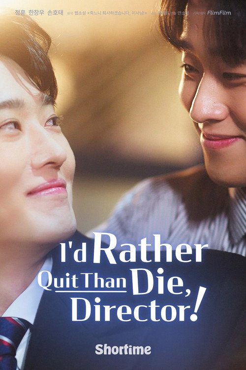 Series poster for I’d rather quit than die, Director! (2025)