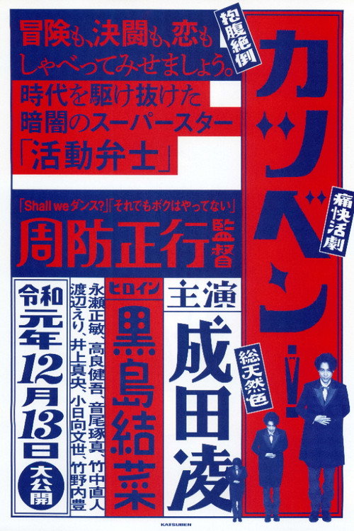 Movie poster for Talking the Pictures (2019)