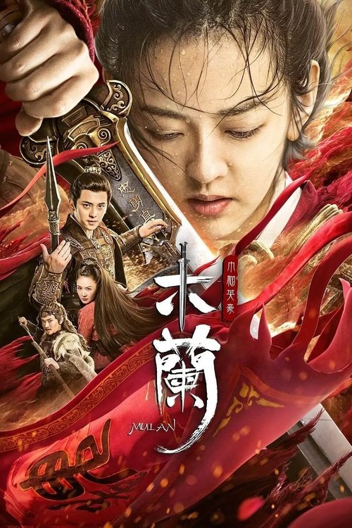 Movie poster for Mulan the Heroine (2020)