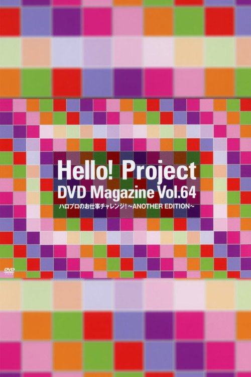 Movie poster for Hello! Project DVD Magazine Vol.64 (2019)