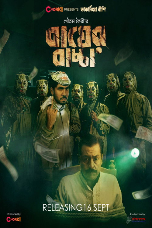Movie poster for Bagher Bachcha (2021)