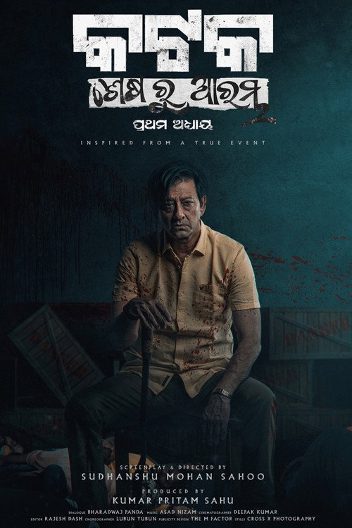 Movie poster for Katak: Shesharu Arambha - Part 1 (2023)