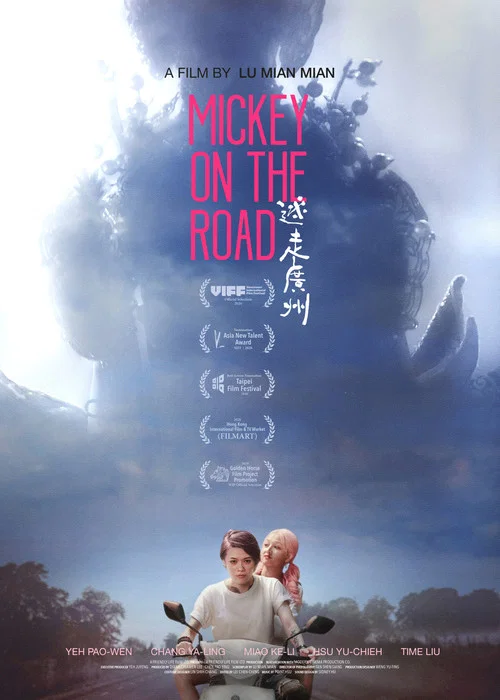 Movie poster for Mickey on the Road (2020)