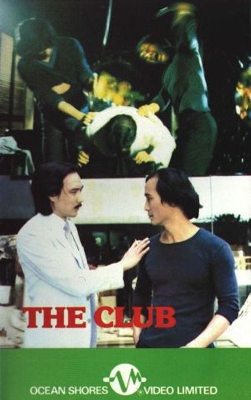 Movie poster for The Club (1981)