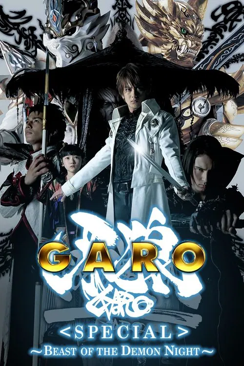 Movie poster for GARO Special: Beast of the Demon Night (2006)