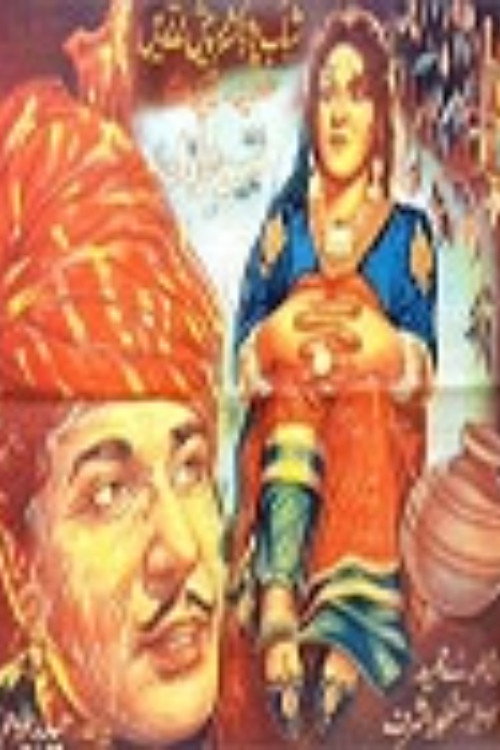 Movie poster for Tees Maar Khan (1963)