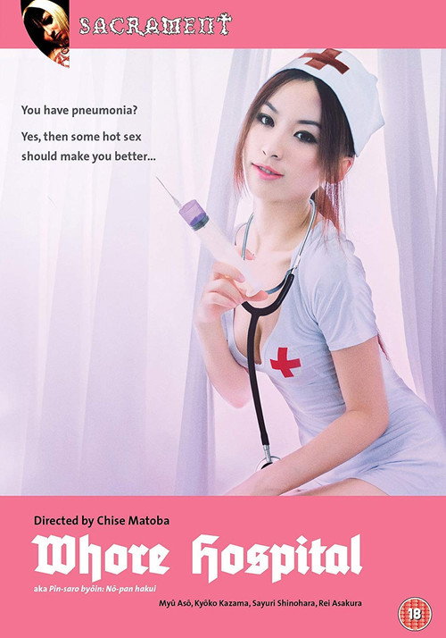 Movie poster for Whore Hospital (1997)