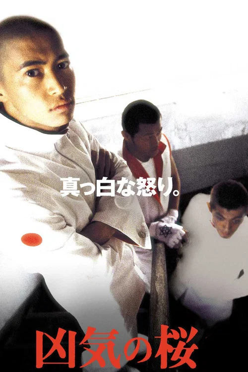 Movie poster for Madness in Bloom (2002)