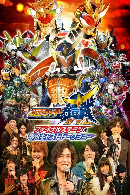 Movie poster for Kamen Rider Gaim: Final Stage (2015)