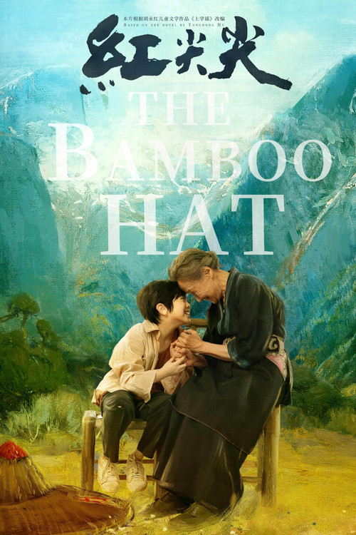 Movie poster for The Bamboo Hat (2021)