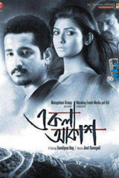 Movie poster for Ekla Akash (2012)