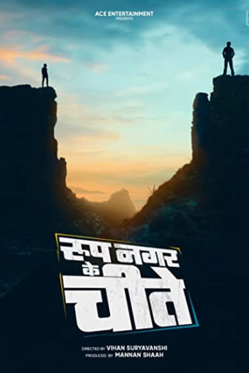 Movie poster for The Cheetahs of Roop Nagar (2022)