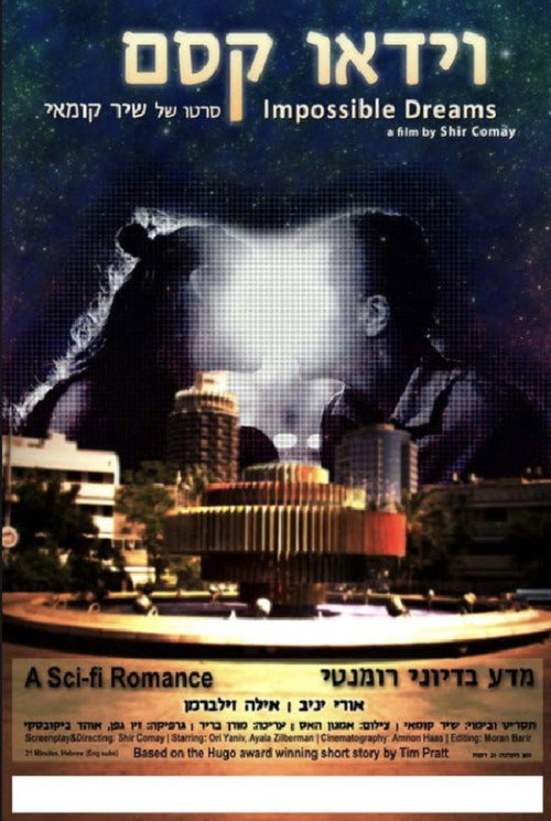Movie poster for Impossible Dreams (2011)