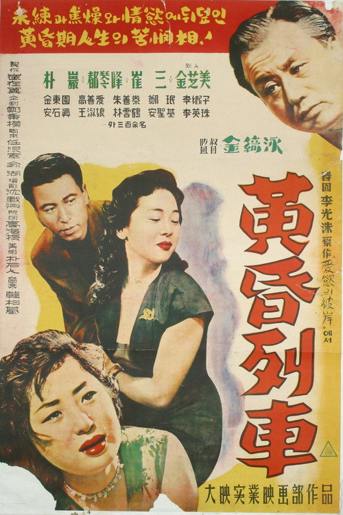 Movie poster for Twilight Train (1957)