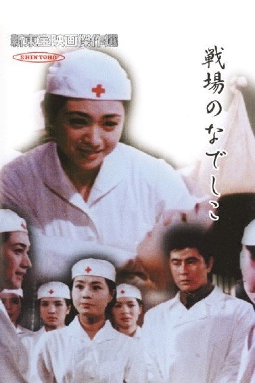 Movie poster for Broken Blossoms (1959)