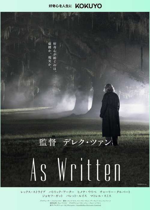 Movie poster for As Written (2025)