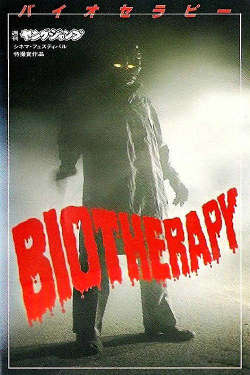 Movie poster for Biotherapy (1986)