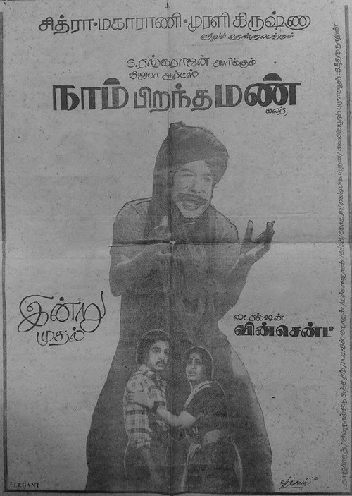 Movie poster for Naam Pirandha Mann (1977)