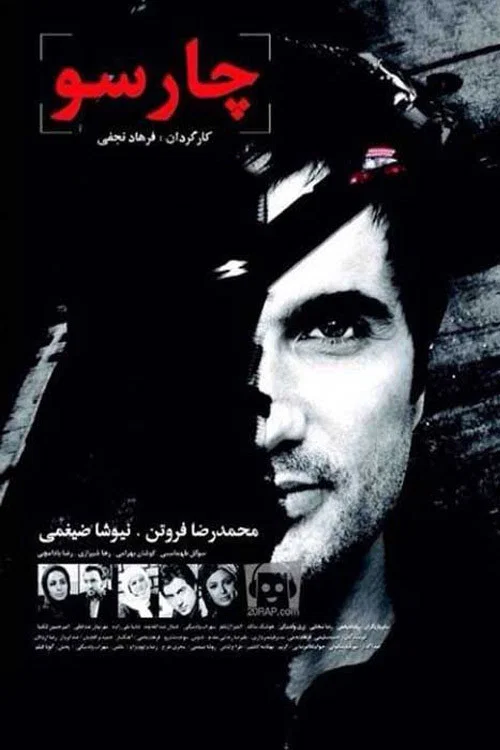 Movie poster for Charsoo (2014)