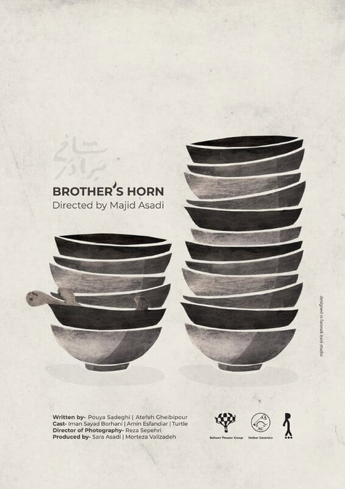 Movie poster for Brother’s Horn (2023)