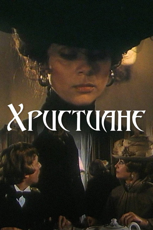 Movie poster for The Christians (1987)