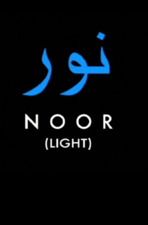 Movie poster for NOOR (Light) (2011)