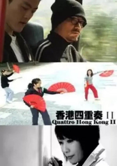 Movie poster for Quattro Hong Kong 2 (2011)