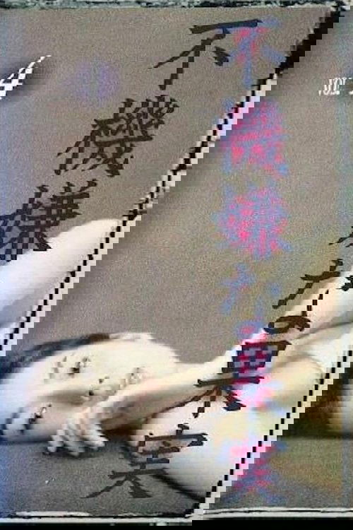 Forbidden Fruit poster