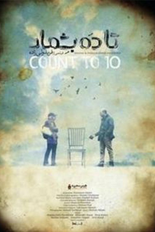 Movie poster for Count to Ten (2021)