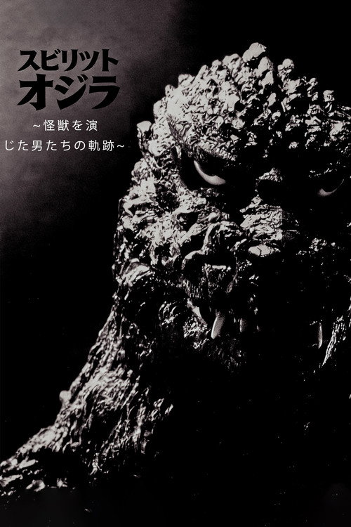 Movie poster for The Spirit of Godzilla (2004)