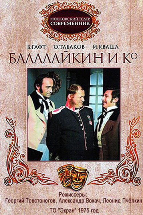 Movie poster for Balalaykin and K (1973)