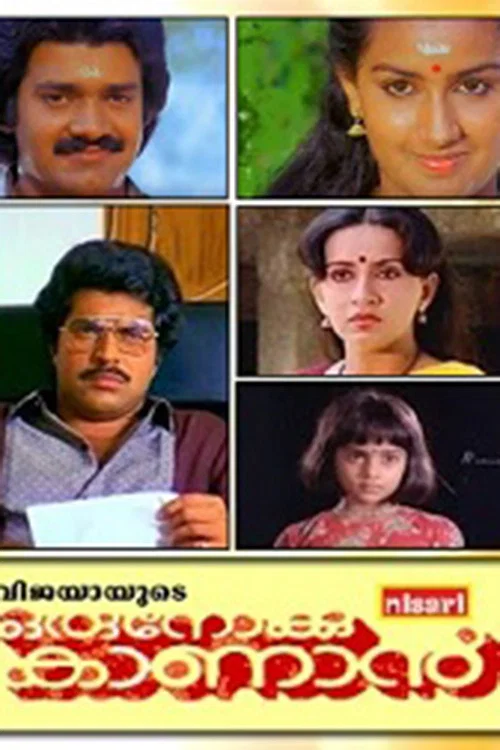 Movie poster for Oru Nokku Kanan (1985)